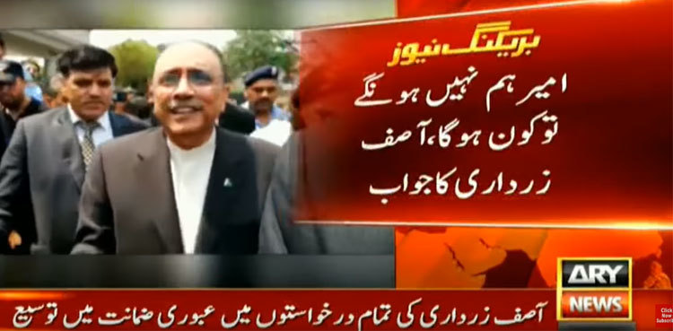 Asif Ali Zardari awarded bail extension in corruption cases by IHC