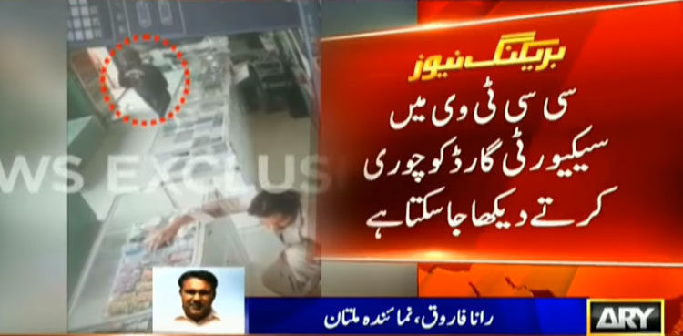 Caught on camera: Security guard steals expensive smartphone from shop