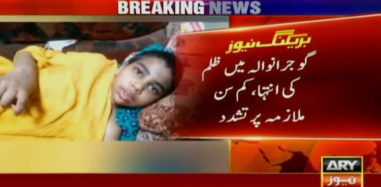 Chilies, boiling water poured on 10-year-old maid in Gujranwala