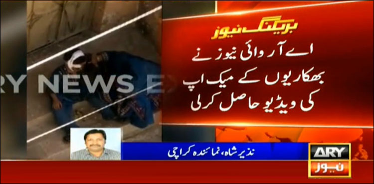 Here is how beggars get ready to deceive you...