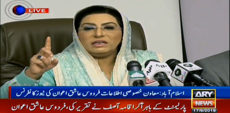Union of 'Raillu Kattas' bound to fail: Firdous Ashiq Awan
