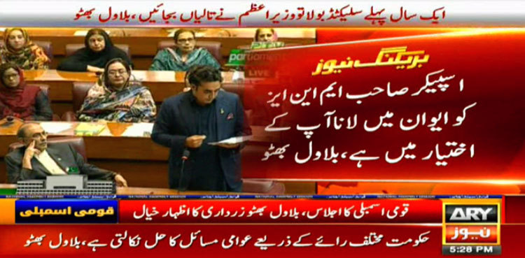 Bilawal Bhutto demands Ali Wazir and Mohsin Dawar's production orders