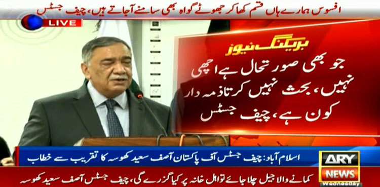 Economy in tatters and chaos in the parliament is unfortunate: CJP Khosa