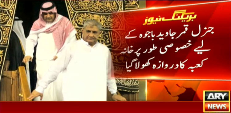 COAS performs Umrah, prays for country’s stability