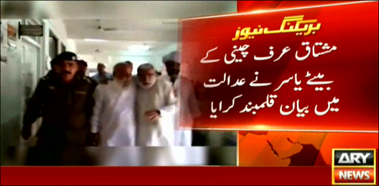 Mushtaq Chini records his statement before magistrate in money laundering case