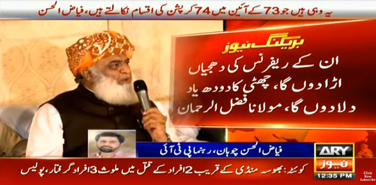 Fazal-ur-Rehman knows how to find 74 ways of corruption from 73’s constitution: Chohan