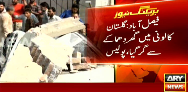 Two people injured as Faisalabad house collapses after blast