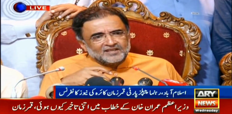 Kaira urges NA speaker to issue production orders for Zardari