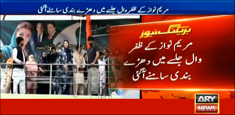 Rifts emerge in PML-N as Ahsan Iqbal group skips Maryam's rally