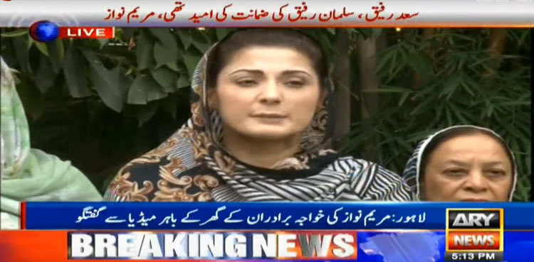In-house change and removal of Chairman Senate on the cards: Maryam Nawaz