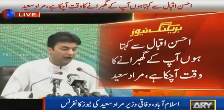 Murad Saeed rings alarm bell for Ahsan Iqbal