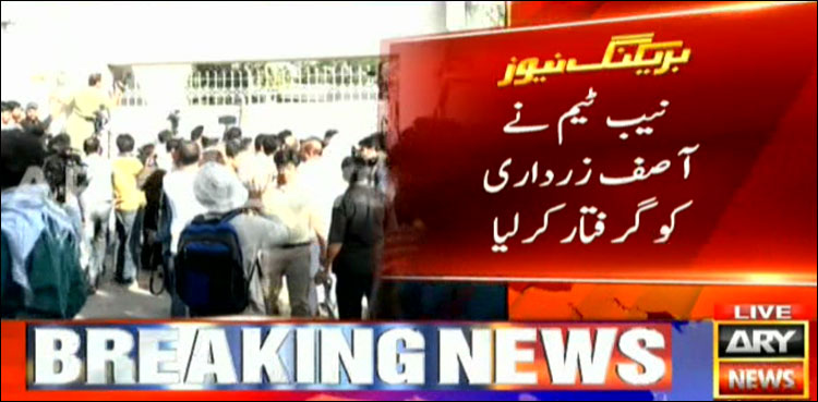 NAB arrests Asif Zardari in fake bank accounts case