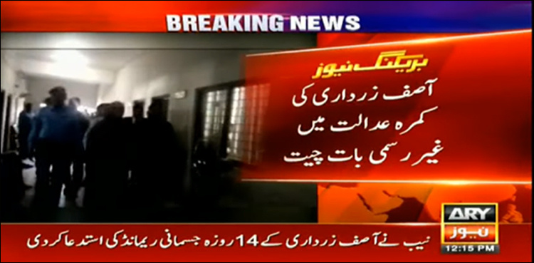 Zardari dubs his arrest "beauty of politics" in third world countries