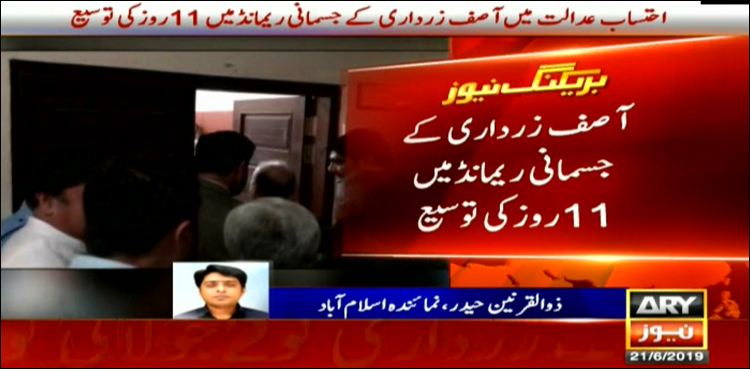 Zardari remanded in NAB custody for another eleven days