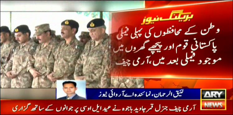 'Defence budget cut not a favour': COAS vows to stand by nation through thick and thin