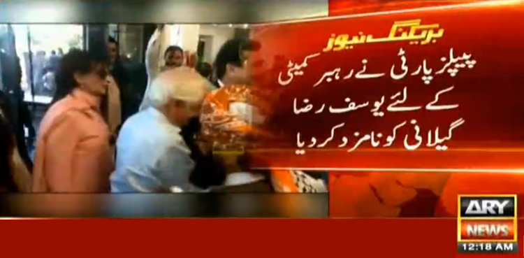 PPP nominates Yousaf Raza Gillani for 'Rehbar Committee'