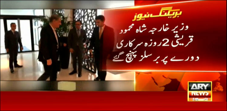 Qureshi lands in Brussels on two-day official visit