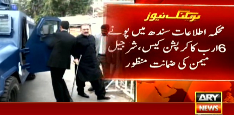 SHC grants bail to PPP leader Sharjeel Memon