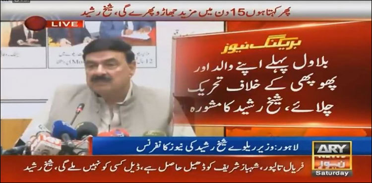 Rasheed advises Bilawal to launch movement against father, aunt