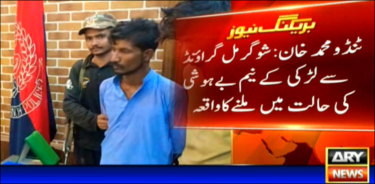 13-year-old girl raped after being intoxicated in Tando Muhammad Khan, two arrested