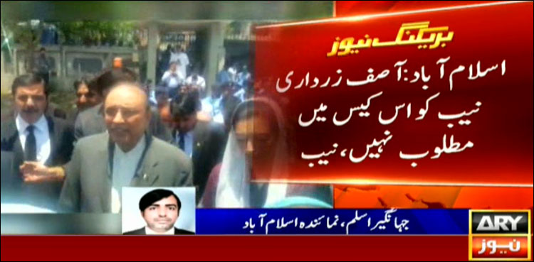 Asif Zardari not wanted to NAB in Harish & co case, IHC told