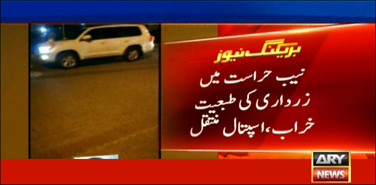 Zardari shifted to Rawalpindi hospital for medical check-up: sources