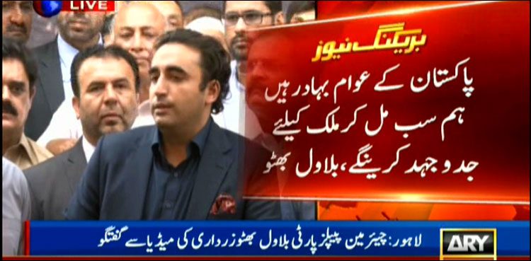 PM Imran unaware of diplomatic protocols: Bilawal