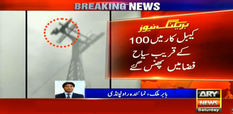 Hundreds stuck in Muree's Patriata chair lifts, rescue operation underway