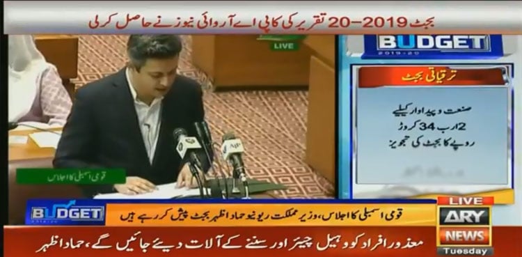 Full text of Budget 2019-20 speech
