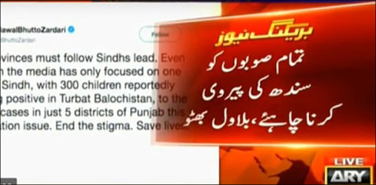 All provinces must follow Sindh's lead in fighting HIV: Bilawal