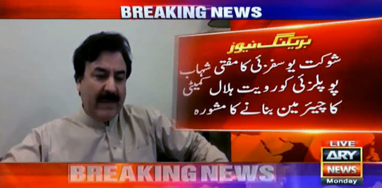 Information Minister KP suggests Popalzai's appointment as moon sighting committee chairman