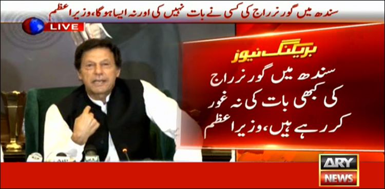 No chance of imposing governor's rule in Sindh: PM Imran Khan