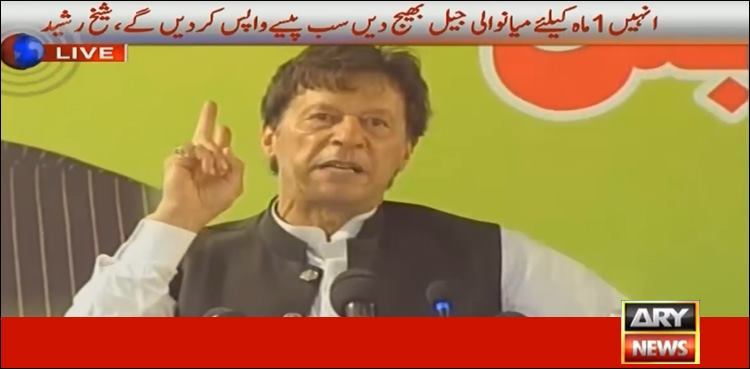 PM Imran Khan inaugurates Mianwali Express