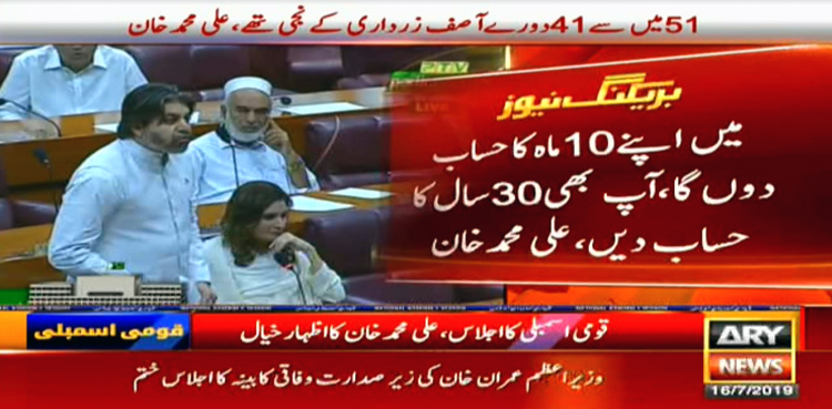 Did Khwaja Asif forget he and his party ruled over Pakistan, questions Ali Muhammad Khan