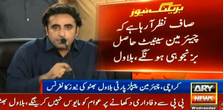 Bilawal sure Bizenjo will become next Senate chairman