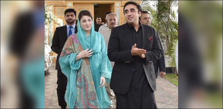 Bilawal Bhutto Zardari meets Maryam Nawaz