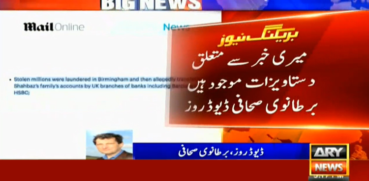 'I stand by my story against Shehbaz Sharif', says British journalist