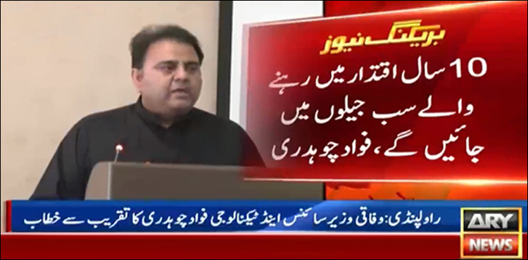 Those who remained in power for last 10 years will go to jail: Fawad