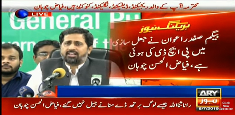 Chohan calls Nawaz rejected, defected, neglected and convicted