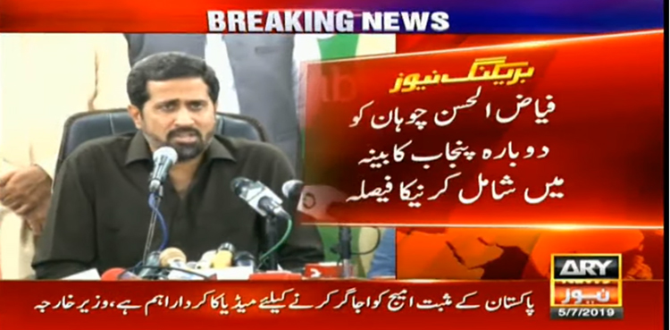 Fayyazul Hassan Chohan to be re-inducted in Punjab’s cabinet