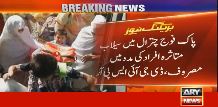 Pak Army assists Chitral administration in rescue operation in flood-hit areas