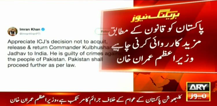 PM Imran Khan appreciates ICJ’s decision in Kulbhushan Jadhav case