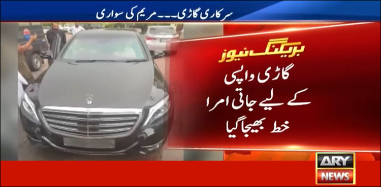 Cabinet Division’s Mercedes retrieved from Sharif family’s residence