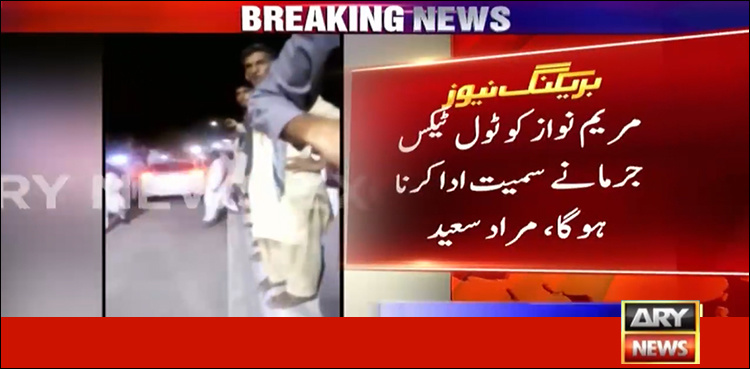 Murad Saeed vows to take action against Maryam Nawaz for not paying toll tax