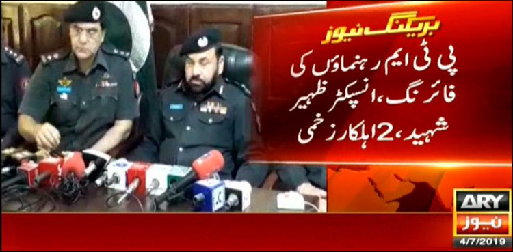 Three PTM leaders arrested over gun attack on police officials