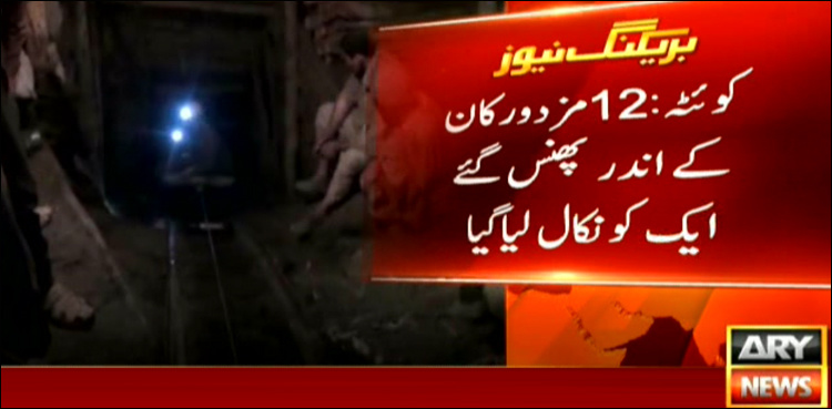 Operation underway to rescue 11 miners trapped in Quetta coalmine incident