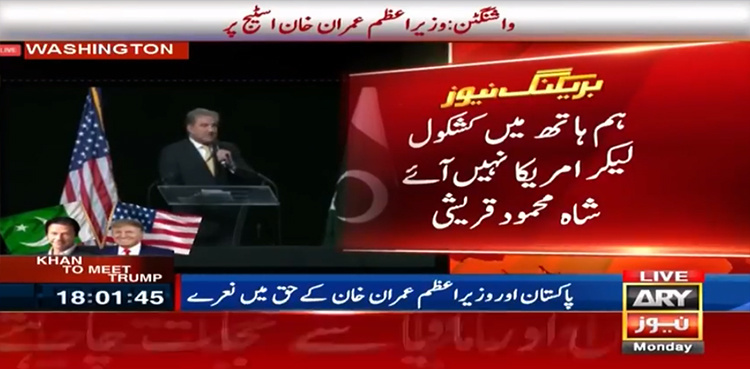 Pakistan wants trade, not aid: Shah Mehmood Qureshi