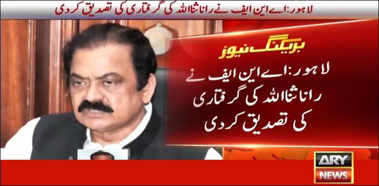 ANF apprehends Rana Sanaullah near Lahore