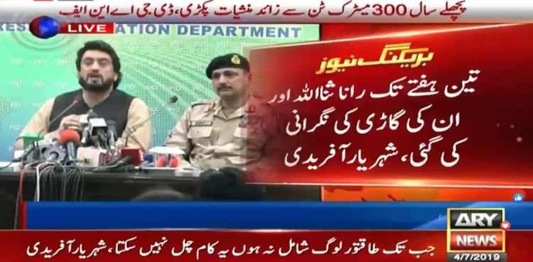 Enough evidence to punish Rana SanaUllah: Shehryar Afridi