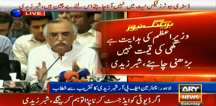 Strict actions being taken to increase trade and industrialization: Chairman FBR